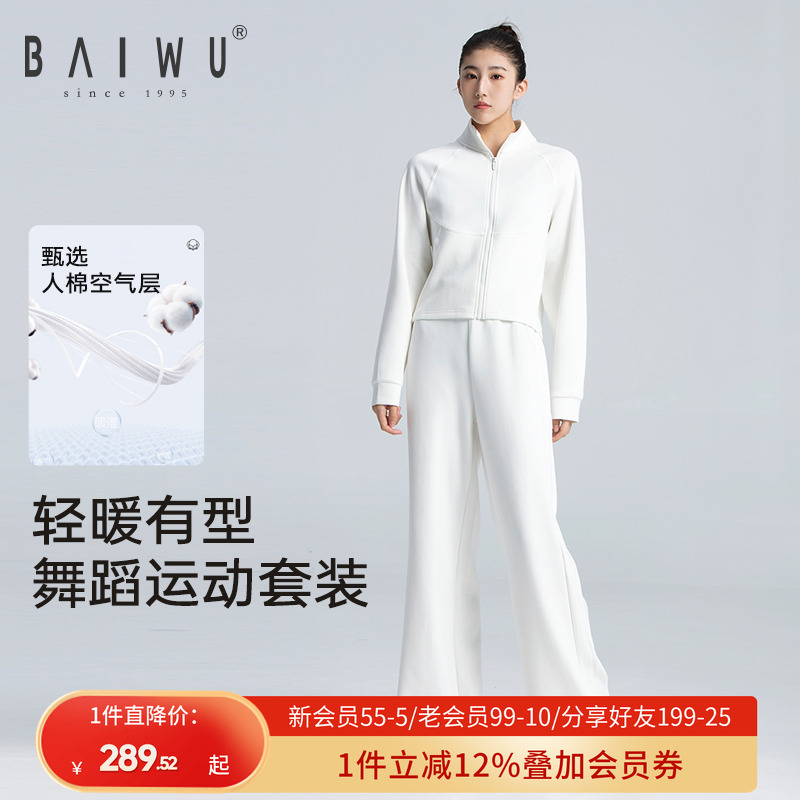 柏屋舞苑瑜伽服上衣新款