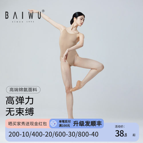新款肉色吊带防走光柏屋舞