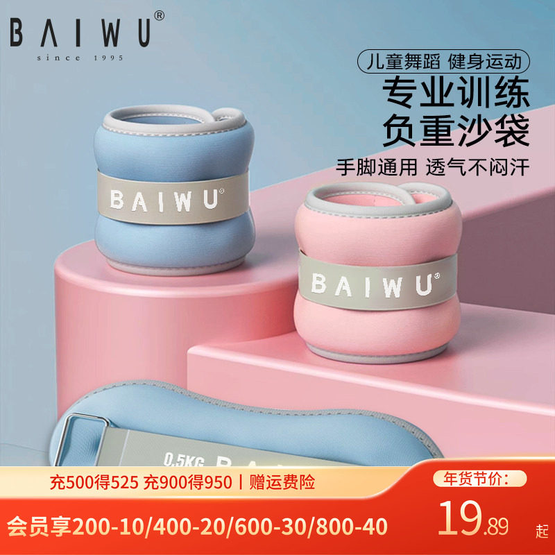 柏屋沙袋负重跑步舞蹈训练学生脚踝沙袋手腕男女沙袋122155020,运动/瑜伽/健身/球迷用品,负重装备,淘宝优惠券,粉丝福利购,淘宝优惠卷