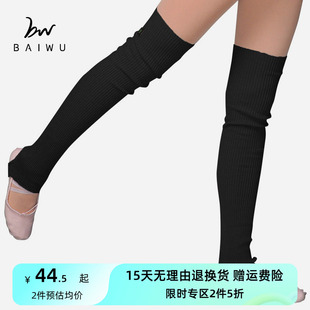 柏屋毛护腿芭蕾舞蹈练功护腿袜毛线加长秋冬保暖袜套踩脚08W00055