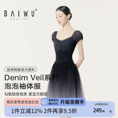 柏屋吊带体操服女成人DenimVeil