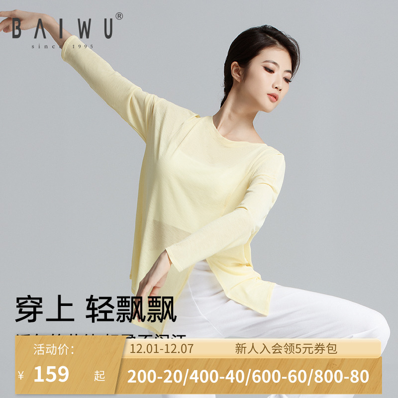 柏屋舞蹈服女成人运动宽松长袖练功上衣芭蕾舞t恤黑色125111176