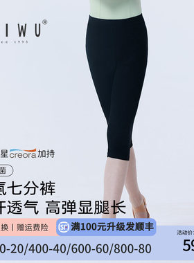 柏屋儿童舞蹈裤女棉黑色紧身舞蹈服七分裤跳舞专用女童练功裤