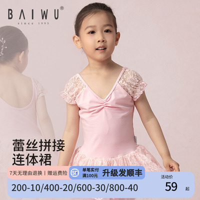 柏屋舞苑芭蕾舞蹈体服训练服形体