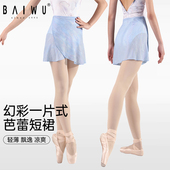 柏屋芭蕾舞短裙成人舞蹈雪纺幻彩一片式 短裙幻彩色雪纺123143001