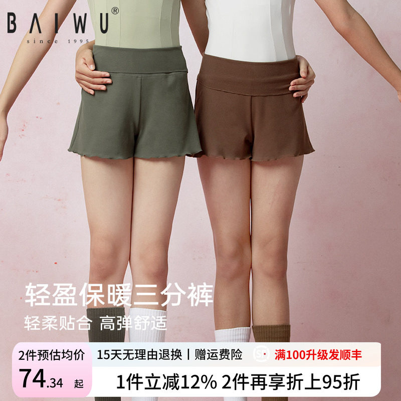 柏屋儿童舞蹈三分裤磨毛女童短裤高腰舞蹈练功服裤子125116054图片
