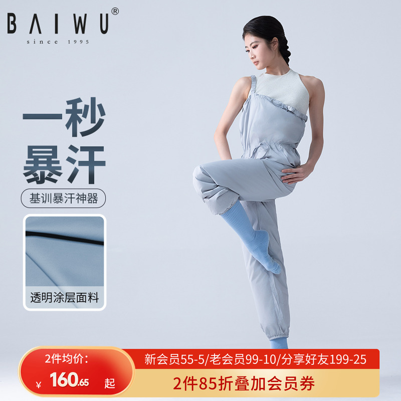 柏屋暴汗服女芭蕾舞蹈裤成人