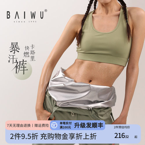 柏屋暴汗服衣女夏高腰