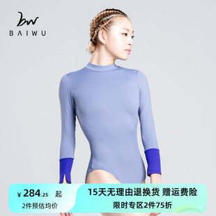 柏屋舞苑 体服芭蕾舞蹈练功服117141018 Patricia系列高领七分袖