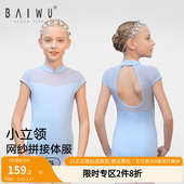 柏屋小立领网纱芭蕾舞蹈练功服连体儿童形体短袖 体操服120241024