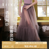 柏屋双层网纱芭蕾半身高腰显瘦时尚 百褶大裙摆长纱裙120144021