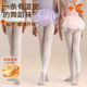柏屋儿童舞蹈袜白色加薄绒舞蹈连裤 袜女童练功袜124230023