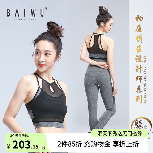 秋季新品中强度支撑背心运动文胸