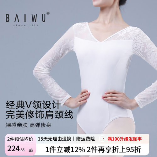 柏屋成人芭蕾舞练功服网纱体服