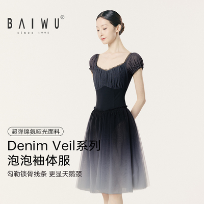 柏屋吊带体操服女成人DenimVeil