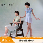 柏屋舞蹈练功服女成人舞蹈服训练中式 体操服125142028 盖肩袖