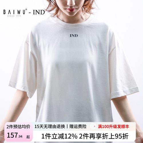 柏屋现代舞练功服上衣半袖成人
