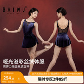 柏屋丝绒吊带体操服女成人舞蹈训练芭蕾V背形体服练功服125141202