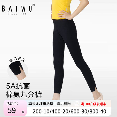 柏屋舞苑秋冬季新品儿童练功裤