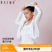 柏屋儿童暴汗服上衣舞蹈运动发汗连帽短外套女童练功服125418030
