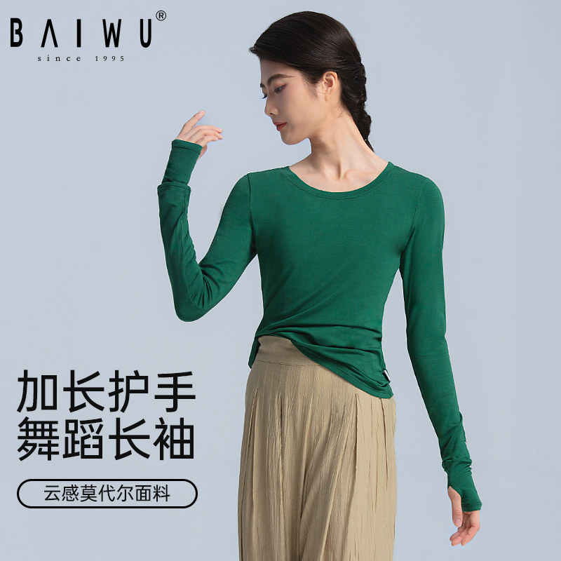 柏屋舞蹈练功护手打底T恤修身人棉长袖圆领上衣女成人115114001,运动/瑜伽/健身/球迷用品,芭蕾舞服,淘宝优惠券,粉丝福利购,淘宝优惠卷