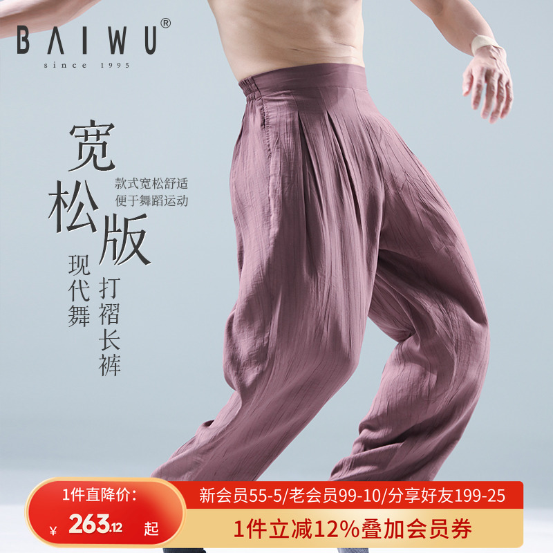 柏屋成人IND系列现代舞轻薄长