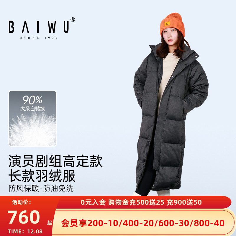 柏屋舞苑冬季新款舞蹈加厚保暖