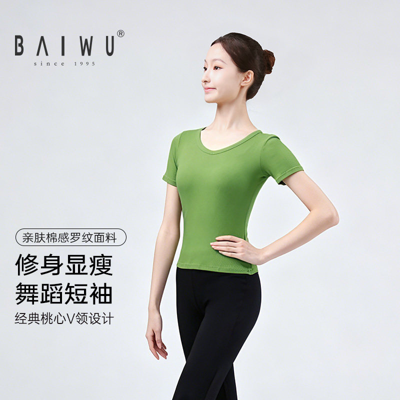 柏屋舞蹈服半袖上衣芭蕾舞练功服女成人现代舞训练服123111028