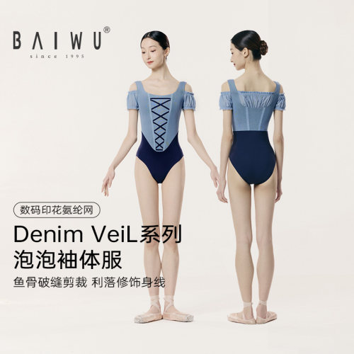 柏屋体操服女成人半袖Denim Veil系列泡泡袖体服芭蕾舞短袖练功服