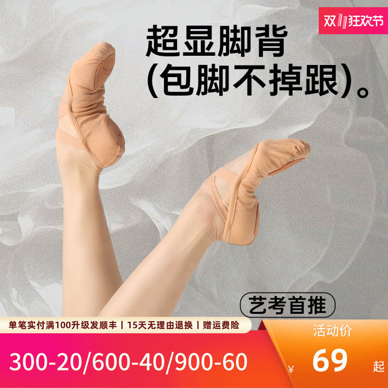 柏屋舞鞋女软底成人舞蹈鞋艺考专用芭蕾舞练功鞋儿童舞鞋猫爪鞋