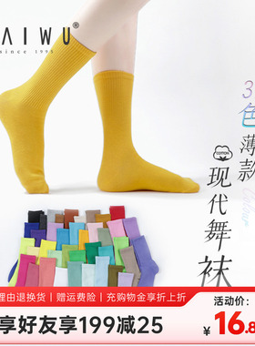 柏屋女童黄色高筒棉袜夏季薄款彩色袜堆堆袜儿童长袜123130003