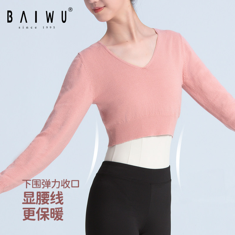 柏屋舞蹈服芭蕾舞蹈体服成人保暖毛针织V领长袖毛衣女119146006