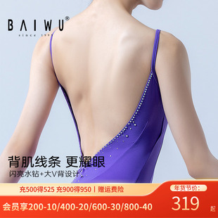 柏屋带钻高胯体操服女生儿童芭蕾舞练功服舞蹈服成人专用形体