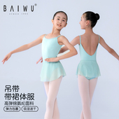 柏屋儿童芭蕾舞练功服舞蹈体服带裙吊带女童半身短裙123241114