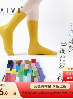 柏屋女童黄色高筒棉袜夏季薄款彩色袜堆堆袜儿童长袜123130003