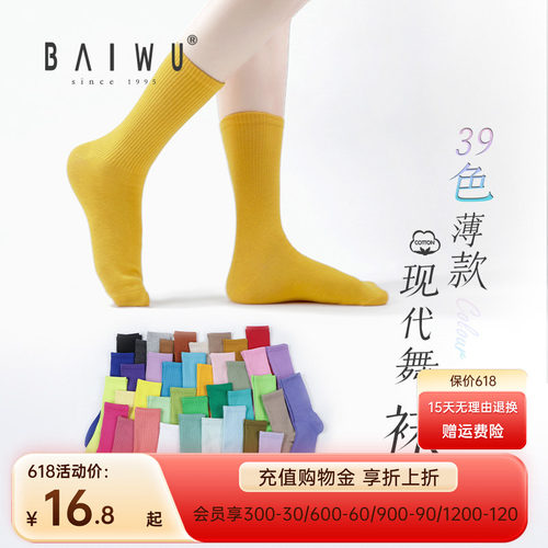 柏屋运动袜高筒袜123130003