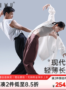 柏屋新款IND系列现代舞轻薄长裤舞蹈运动练功裤宽松女ZL23512013