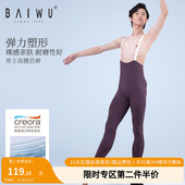 背带练功舞蹈裤 柏屋男士 芭蕾舞蹈训练裤 形体裤 123312030 高腰芭裤