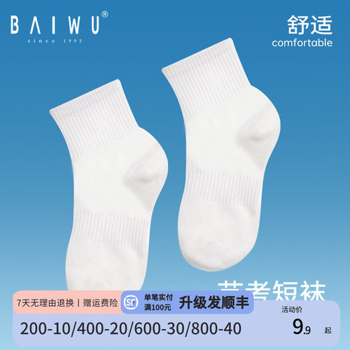 柏屋舞苑吸湿排汗训练中筒