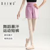123118011 芭蕾舞练习库舞蹈暴汗运动短裤 柏屋暴汗裤 女成人发热裤