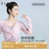 柏屋舞蹈网纱上衣罩衫 芭蕾练功服民族古典舞纱衣前扭花123111068