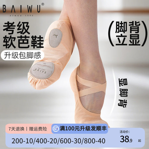柏屋芭蕾舞鞋省考专用老师推荐