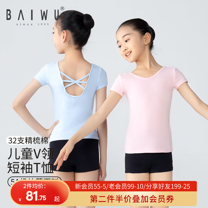 柏屋芭蕾形体练功服119220001