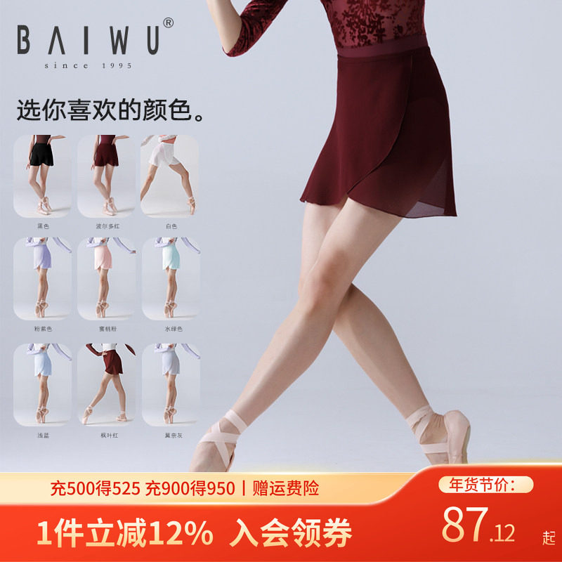 柏屋舞蹈裙女成人芭蕾舞服一片式雪纺练功裙短裙124143038,运动/瑜伽/健身/球迷用品,芭蕾舞服,淘宝优惠券,粉丝福利购,淘宝优惠卷