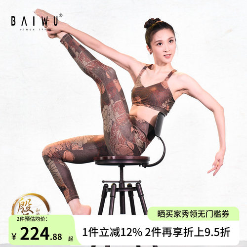 高腰透气蜜桃臀健身瑜伽裤