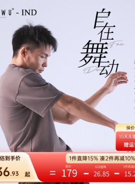 柏屋赵磊IND现代舞短袖训练T恤纯棉男女宽松练功服上衣121120056