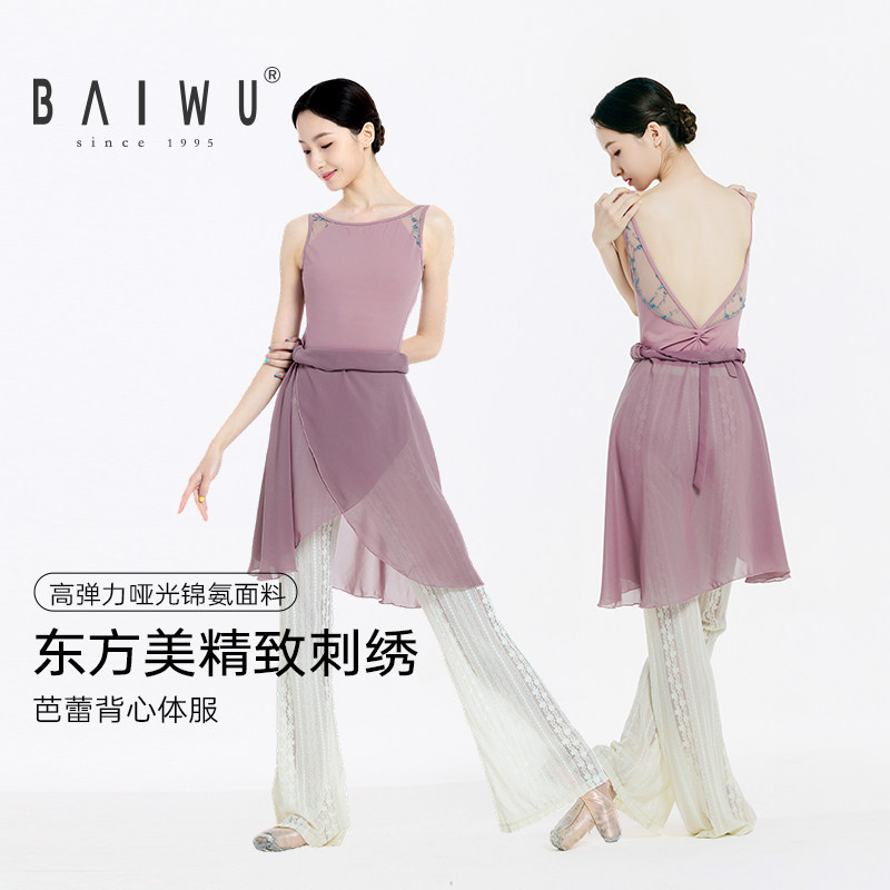 柏屋吊带体服女成人芭蕾舞刺绣背心形体服舞蹈练功服126141239