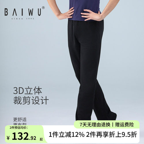 健身长裤男士舞蹈训练裤黑色