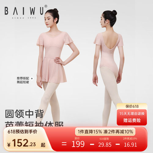 柏屋芭蕾舞服舞蹈连体服练功服