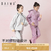 柏屋儿童暴汗服套装 女童舞蹈服123118002 女连帽拉链上衣暴汗长裤